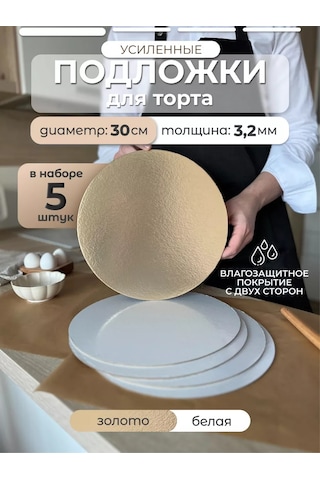 Konditer Shopstudio Pasta Ve Tatlılar İçin Güçlendirilmiş Pişirme Kabı 30cm 215735481 Gri