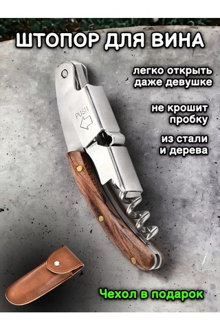 Tanayka Şarap Açacağı Mekanik, Katlanır Salata Açacağı 194291271 Gri