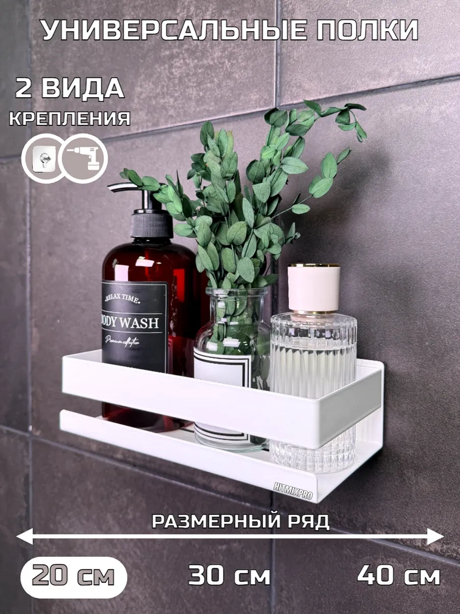 Hıtmıxpro Duvara Monte Metal Banyo Rafı, Delme Gerekli Olmadan 146175173 Beyaz