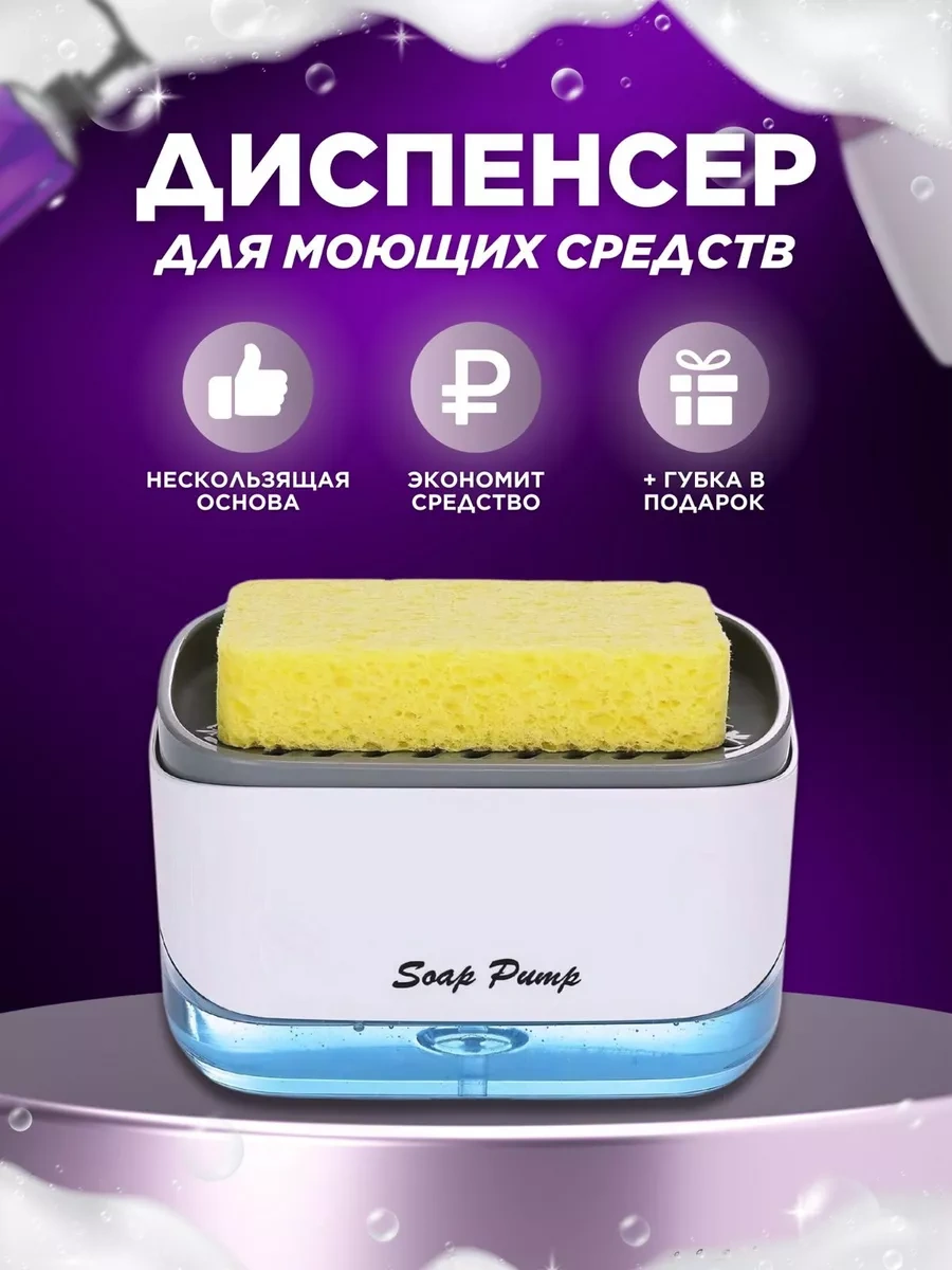 Eligio Mutfak Deterjanı Dispanseri 101835585 Beyaz