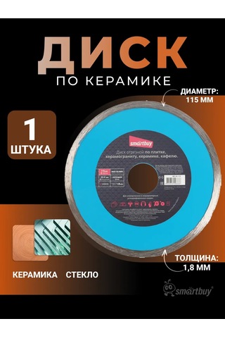 Smartbuy Seramik İçin Disk, 115 Mm 261082966