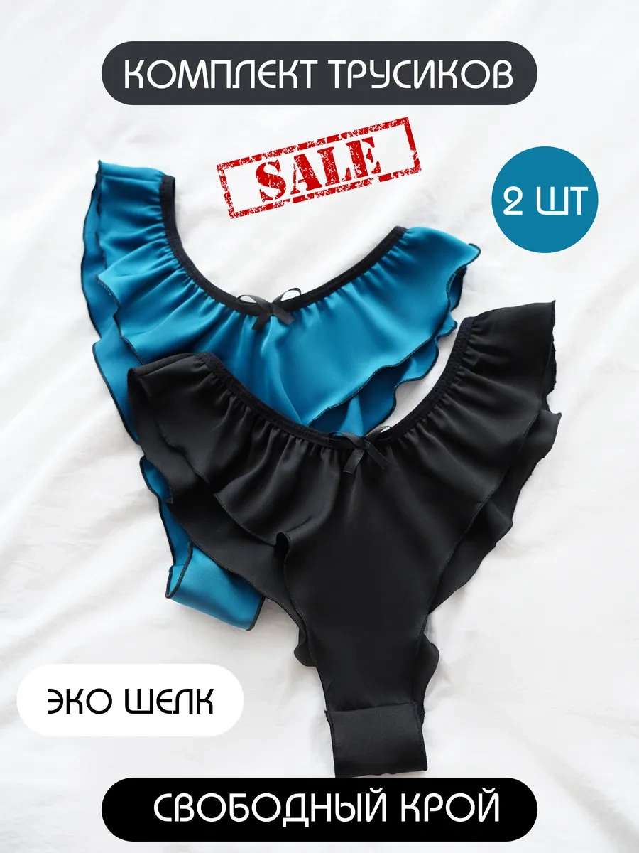 Ellemoda Kika Brand İpek, Pamuklu, Zefirli Ve Brezilya String Külot Seti 171998091 Siyah