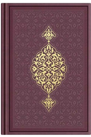Orta Boy Termo Deri Kuran-ı Kerim (Bordo, Mühürlü)