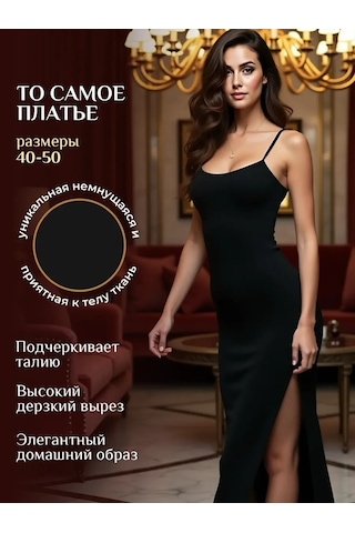 Marykos Evde Giyilen Askılı Kombinli Elbise 213204760