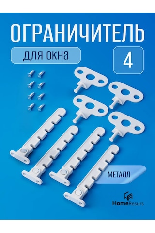 Homeresurs Pencereleyici Metal, Pencere Tarağı 379736114