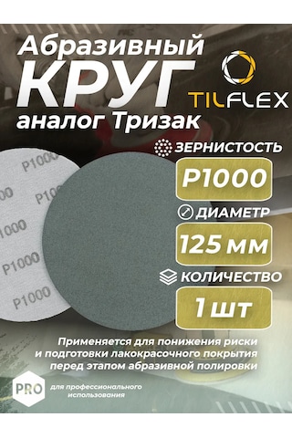 Tılflex Tılflex 125 Mm P1000 Zımpara Tekerleği 1 Adet 338549292