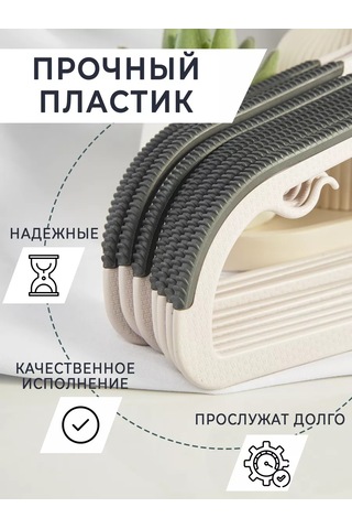 Krucok Dla Mody Sağlam Plastik Askılar Kaymayı Önleyici 10 Adet. 178006019 Beyaz