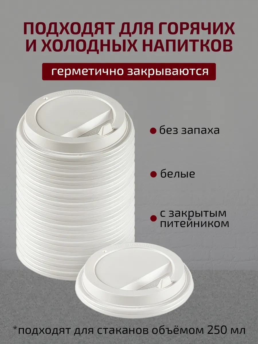 Formateco Kağıt Bardak Kapakları 250 Ml 80 Mm 192870844 Diğer