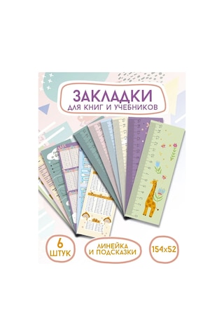 Artfrei Defter Ve Kitaplar İçin Yer İşareti - Şeritli / 6 Adet 170771630