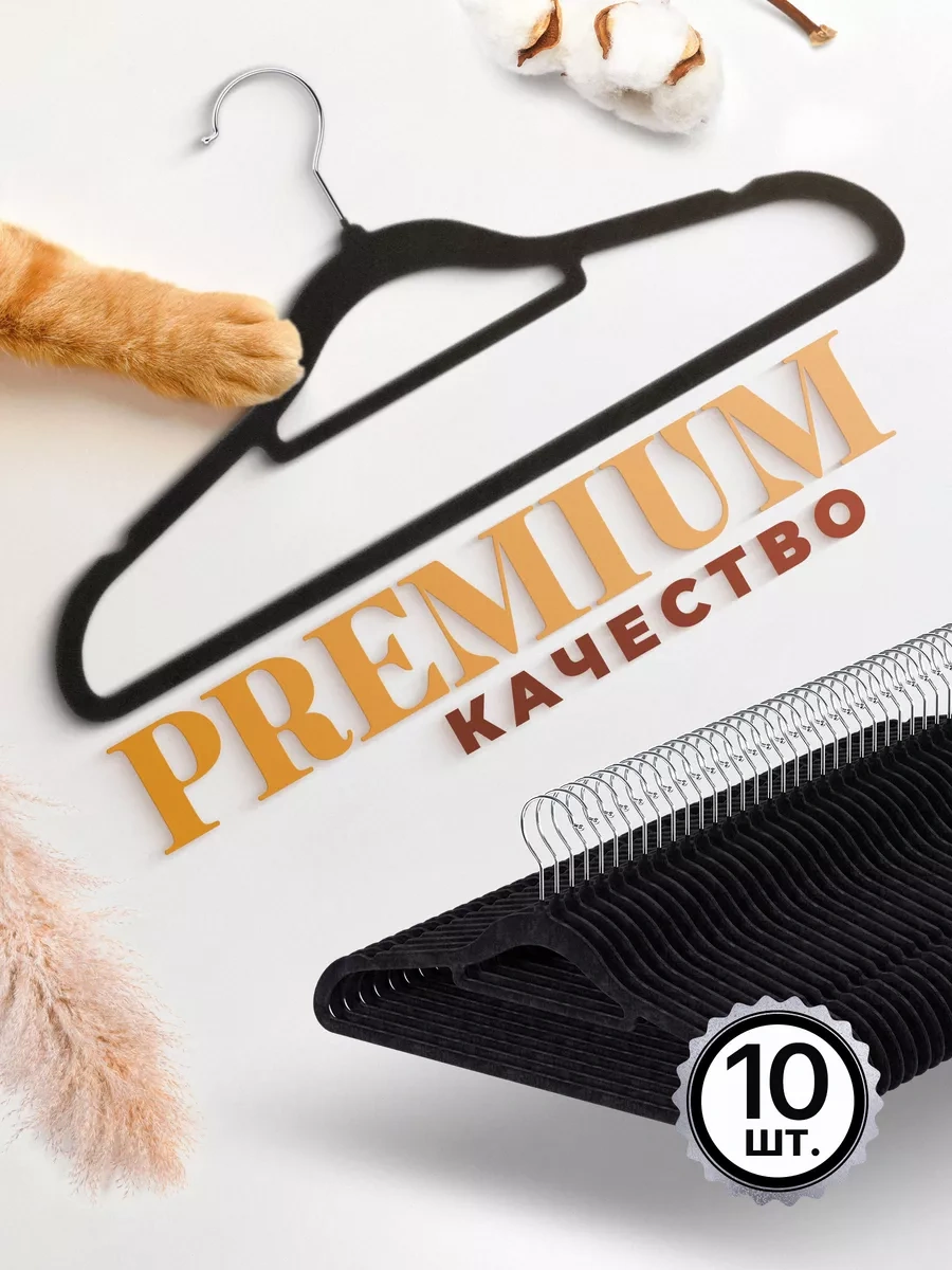 Defender Kadife Kıyafet Askısı, 10 Adet, Siyah 135692124 Siyah