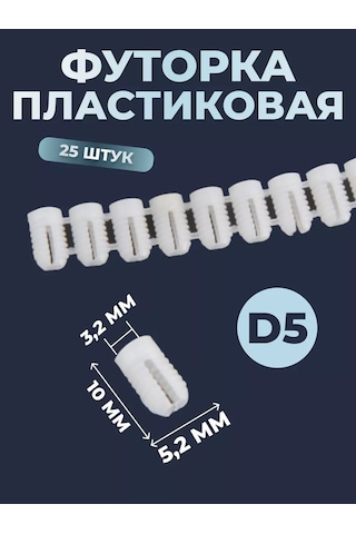 Bonjwa Store Mobilya Plastik Dübel Plastik D5, M4x10 Vida İçin 25 Adet 183909710 Beyaz