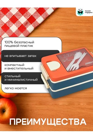 Milye Podarki Bölmeli Ve Çatal-bıçak Takımlı Öğle Yemeği Kutusu 143780931 MAvi