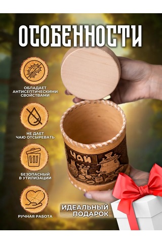 Staratel' Kapaklı Çay Kutusu Şık Huş Ağacı Kenarı. 162689195 Bej