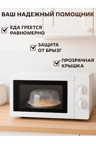 Galaopt Mikrodalga Kapağı 482551121 Beyaz