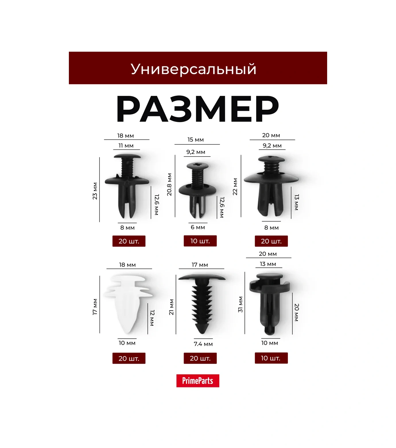 Primeparts Araba Klipsi Seti 100 Adet 6 Çeşit 419994488