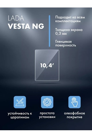 Csg Store Lada Vesta Ng 10,4 İçin Multimedya Sistemi Koruyucu Ekran 208495799