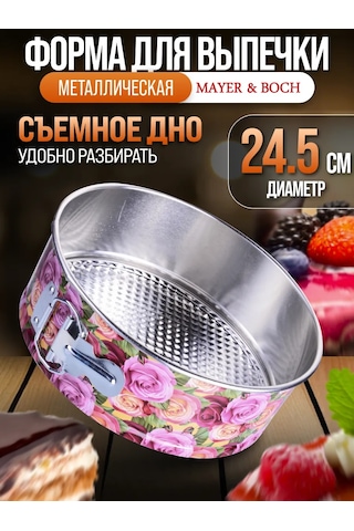 Mayer&boch Pişirme Ve Fırınlama Kalıbı 254320307 Gri