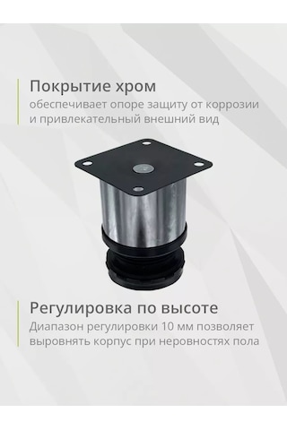 Kleyman Mobilya Ayaklığı, Yuvarlak, D50mm H80-90mm, Krom, 1 Adet 167642085 Diğer