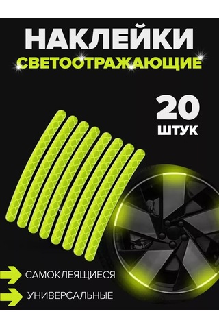 Taktik Jantlar İçin Yansıtıcı Çıkartmalar 183956916