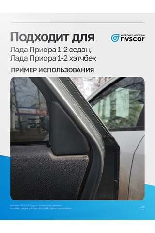 Nvscar Lada Priora Arka Kapı İç Köşeleri 320984159