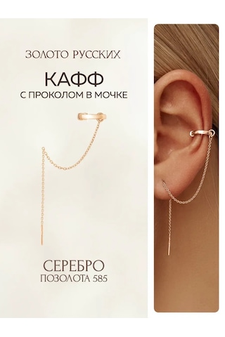 Zoloto Russkih Uzun, 925 Ayar Gümüş Kaplama Zincirli Bilezik 49362457 Altın