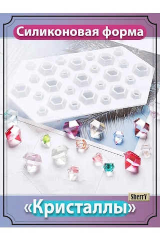 Sherryleis Epoksi Reçine İçin 27 Gözlü Kalıp Kristalleri 152120874