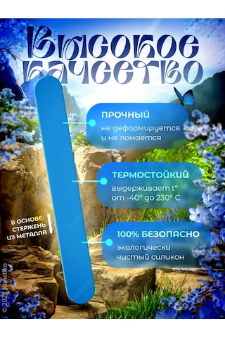 Nenetiko Çok Amaçlı Astarlı Silikon Ağda Pala 216187119