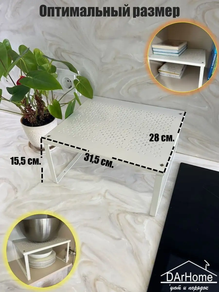 Darhome Mutfak Tutucu, Rafta Varjera, Stand 103894045 Beyaz