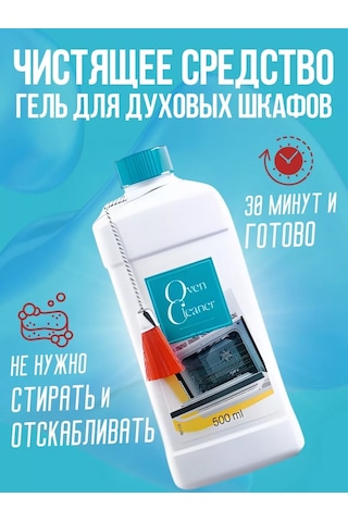 Amway Fırın Temizliği İçin Jel Temizlik Ürünü 248932193 500 G