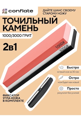 Conflate Bıçak Bileme Taşı 465585756