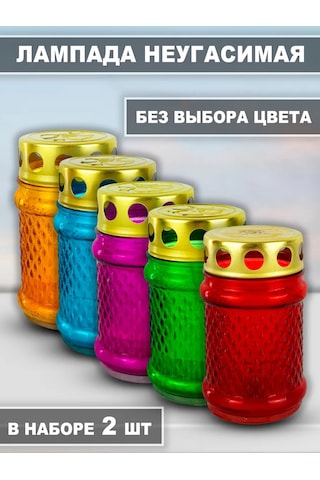 Memoria Mezarlık İçin Mumlu Söndürülmeyen 2'li Lamba 161962676