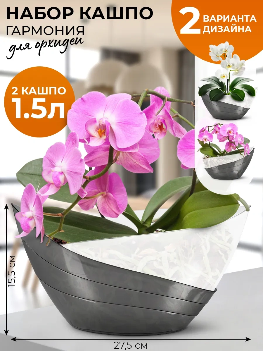 La Decoro Orkide Saksısı, Orkideler İçin Saksı, Orkide Saksıları 316723959