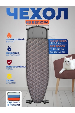 Shmr Collection 125 45 Lastikli Ütü Masası Kılıfı 324571956 Gri