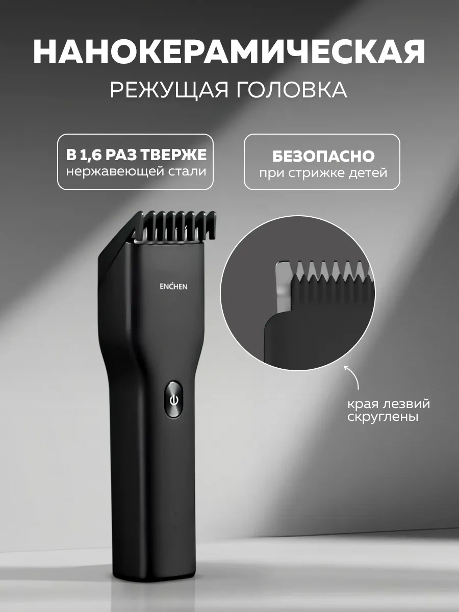 Enchen Boost Saç Kesme Makinesi 37992684