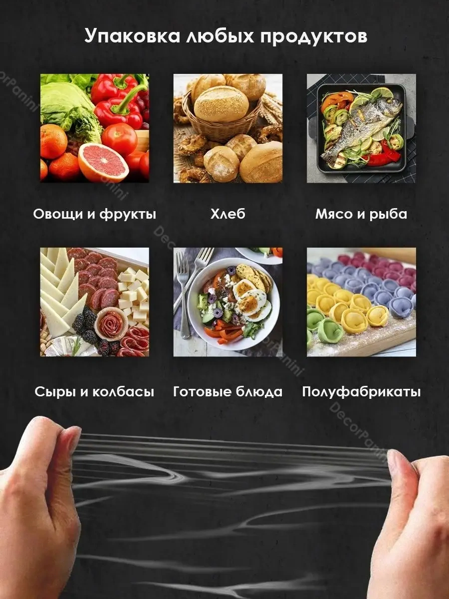 Decorpanini 400 Gram Rulo Gıda Ambalaj Filmi 108508366