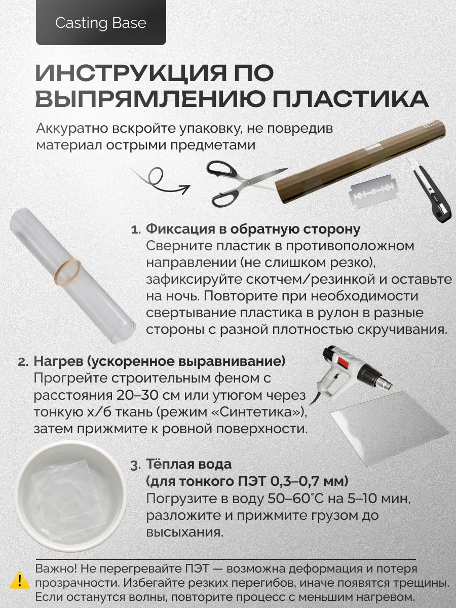 Casting Base Şeffaf Pe Şişirme Plastik Levha 0.5 Mm 1250x500 Mm 1 Adet 185448794