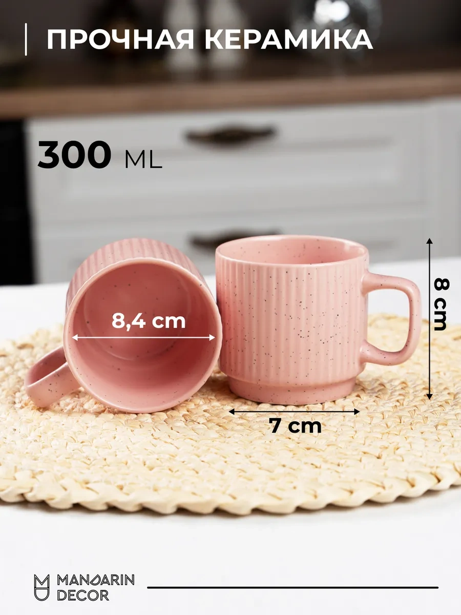 Mandarin Decor Çay Ve Kahve İçin 300 Ml Seramik Bardak Seti 252274760 Pembe