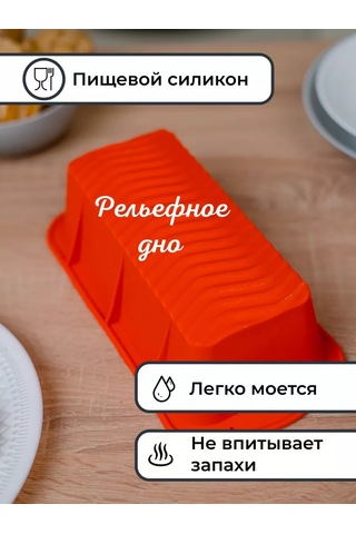 Vesna Krasna Mutfak İçin Kek Ve Ekmek Pişirme Kalıbı Silikon 168816529 KIrmızı