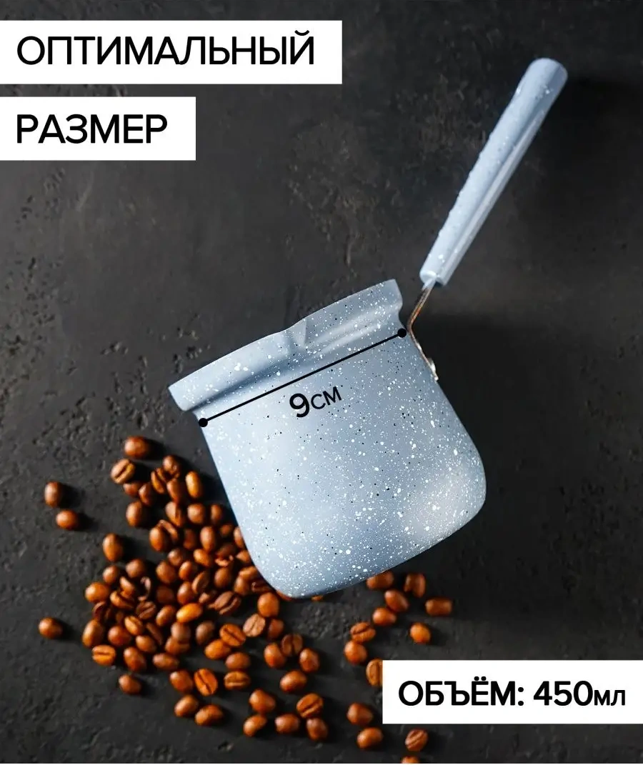 Dolana Kahve Cezveti 450 Ml, İndüksiyonlu Ocaklara Uygun, 20x9x12 Cm 62340023