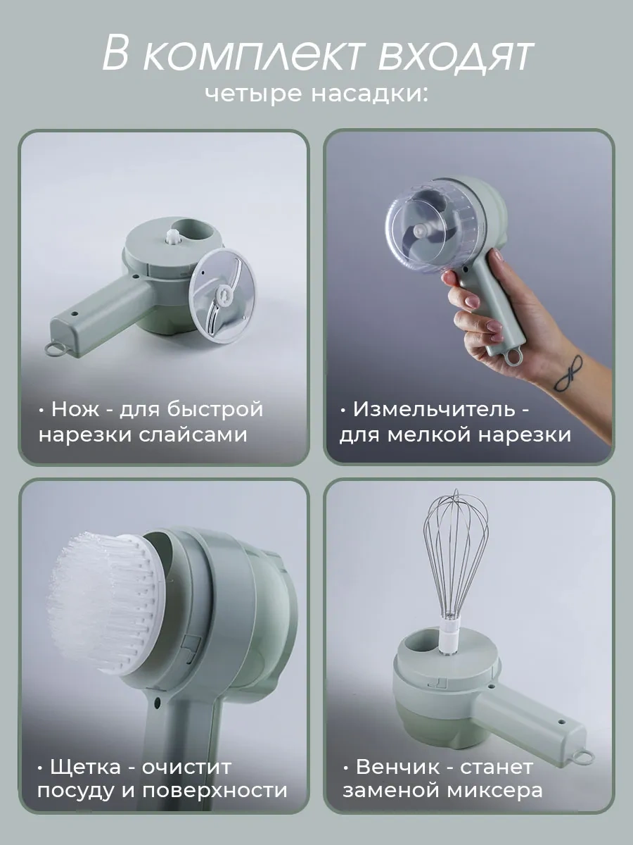 Nase Gnezdysko Elektrikli El Sebze Doğrayıcı, Dilimleyicili Blender Ve Kıyıcı 253048135 Yeşil