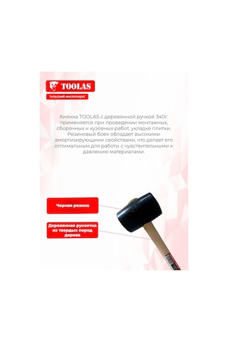 Toolas Lastik Odun Sopa, 340 G, Siyah, Ahşap 319996188