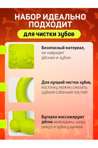 Tooth For Tooth Köpekler İçin Oyuncak Seti 248178972