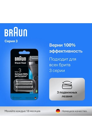 Braun Braun 3 Serisi 21b Fırçalı Titiz Ağ Ve Kesici Blok Siyah 445262501