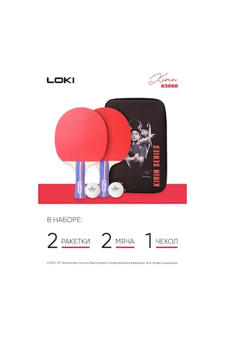Lokı Kirin K3000 Masa Tenisi Raketleri 176304513