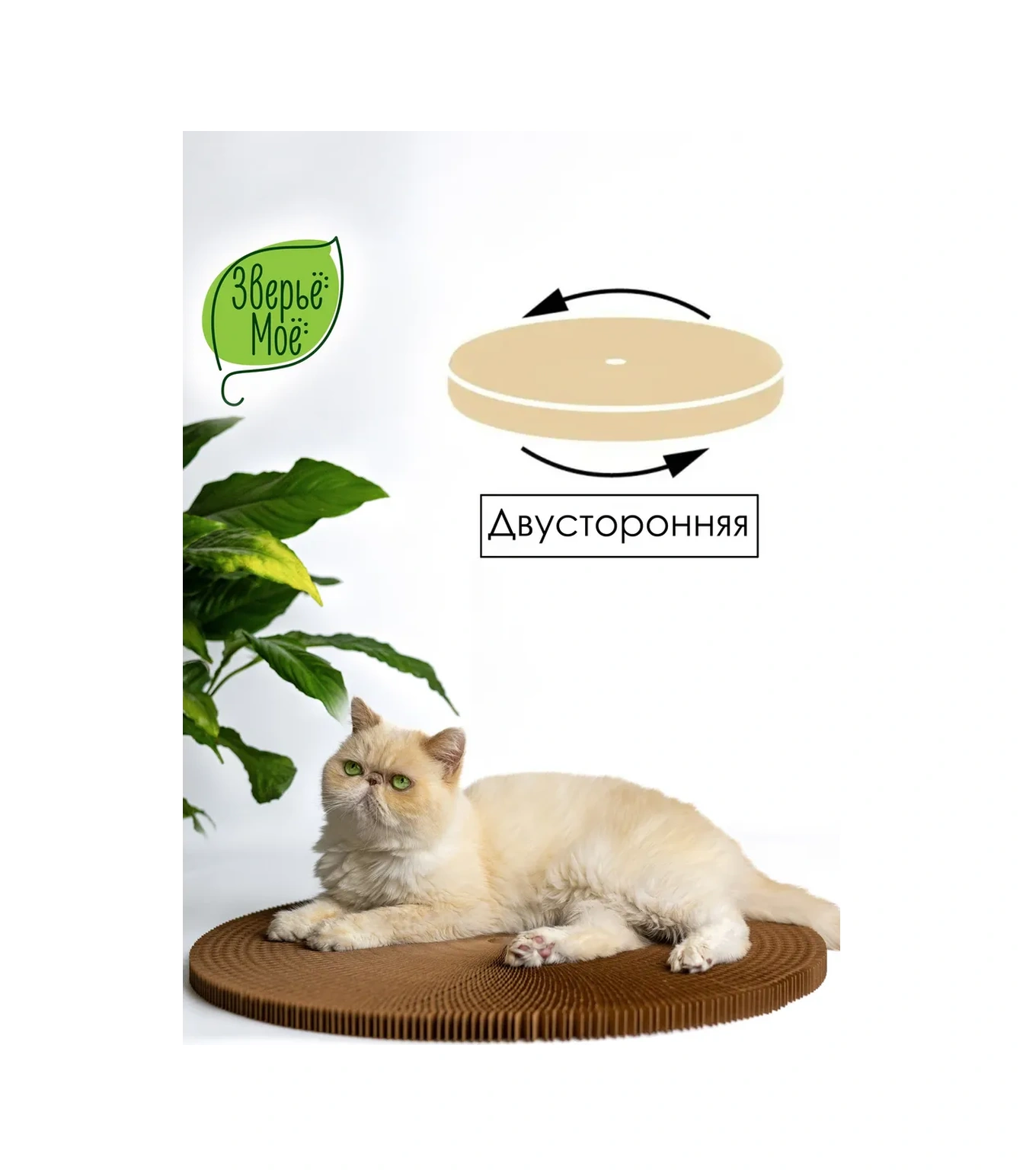 Zver'e Moe Kediler İçin Karton Tırmalama Direği 19358997