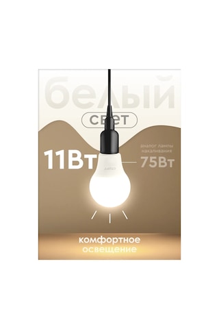 Start E27 Led Ampul Armut 11w 4000k 5'li Paket 218858563