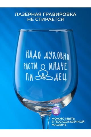 Wood Bank Üzerinde Yazı Olan Şarap Bardağı Hediyelik 300572888 Beyaz