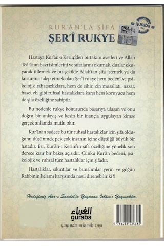 Kur'an'la Şifa Şeri Rukye / Dr. Muhammed Yusuf El-cürani
