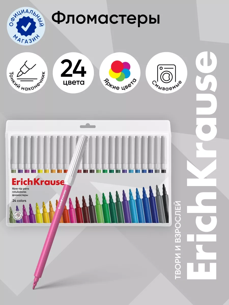 Erichkrause 24 Renkli Keçeli Kalem 189487828