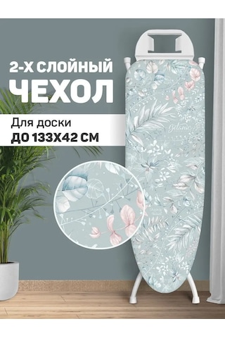 Valıant Çift Katmanlı Keçe Astarlı Ütü Masası Kılıfı 9231811 Açık Mavi